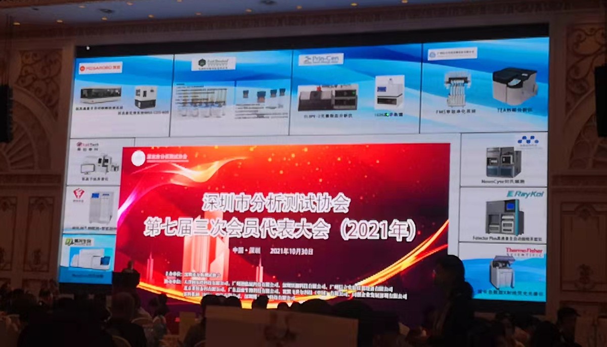 艾斯珂智能科技（深圳）有限公司受邀參加實(shí)驗(yàn)室建設(shè)分析論壇分會(huì)！