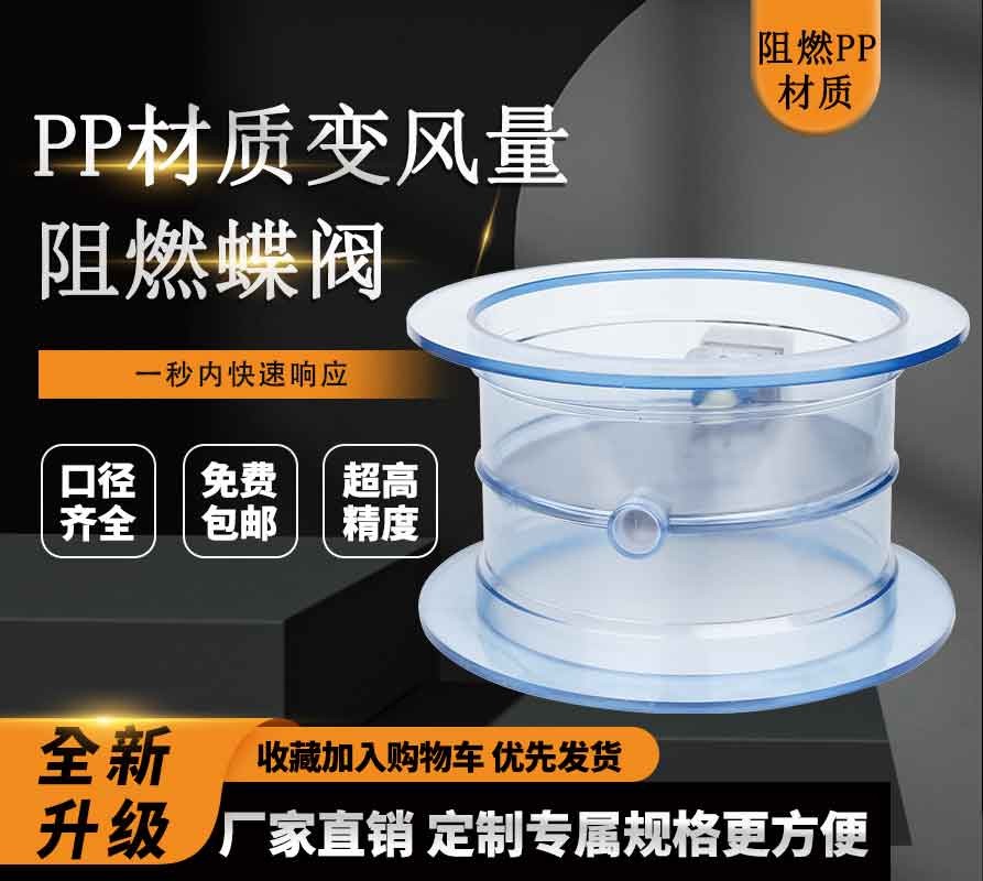 透明蝶閥